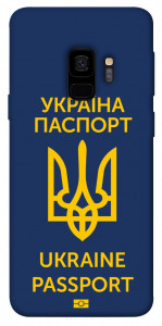 Чохол Паспорт українця для Galaxy S9