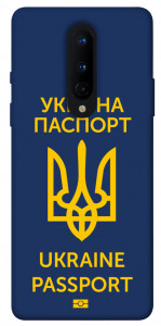 Чехол Паспорт українця для OnePlus 8