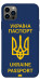 Чехол Паспорт українця для iPhone 12 Pro