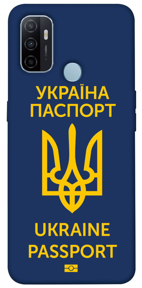 

Чехол Паспорт українця для Oppo A53 1316107