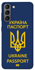 Чехол Паспорт українця для Galaxy S21