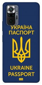 Чехол Паспорт українця для Xiaomi Redmi Note 10 Pro