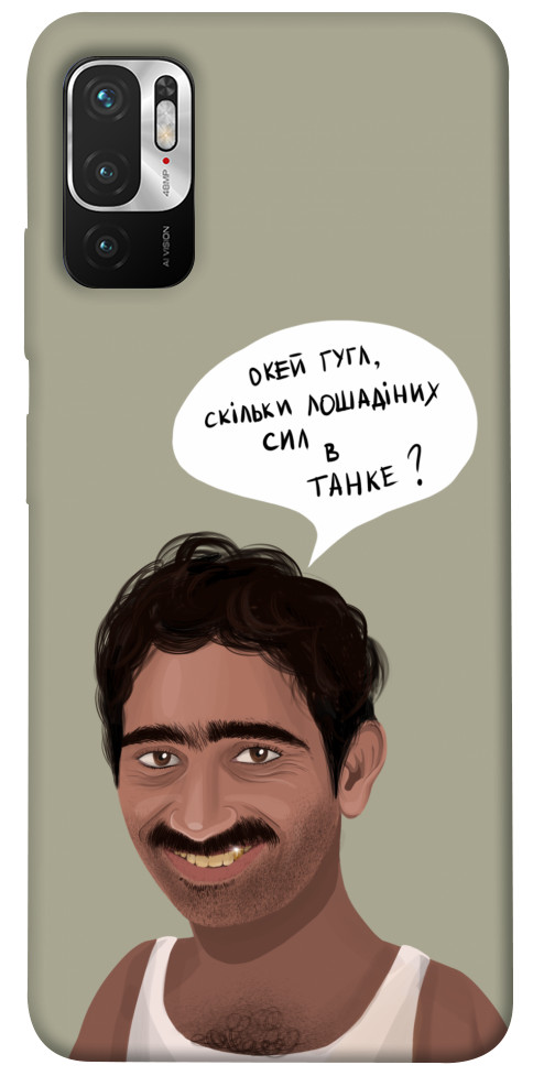Чехол Циганська оборона для Xiaomi Poco M3 Pro