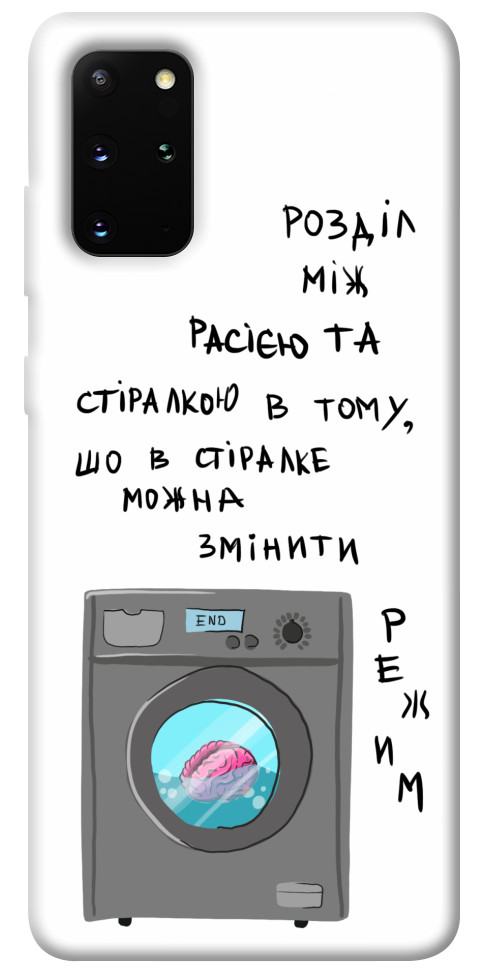 

Чохол Зміна режиму для Galaxy S20 Plus (2020) 1317043