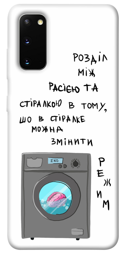 

Чехол Зміна режиму для Galaxy S20 (2020) 1317044