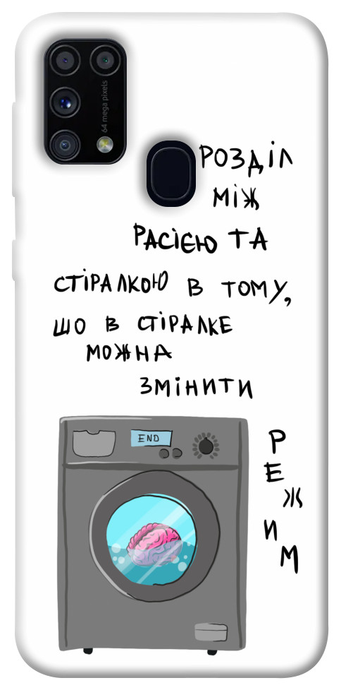 

Чехол Зміна режиму для Galaxy M31 (2020) 1317053