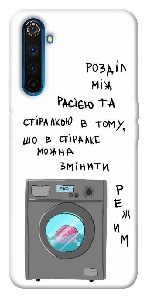 

Чохол Зміна режиму для Realme 6 Pro 1317065