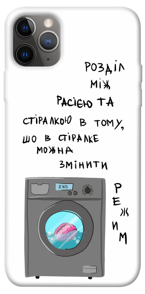 Чехол Зміна режиму для iPhone 12 Pro Max