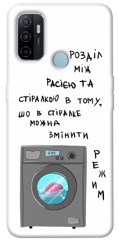 

Чохол Зміна режиму для Oppo A53 1317167