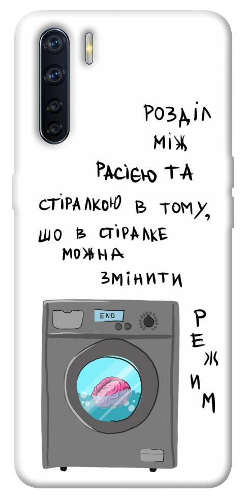 

Чохол Зміна режиму для Oppo A91 1317170