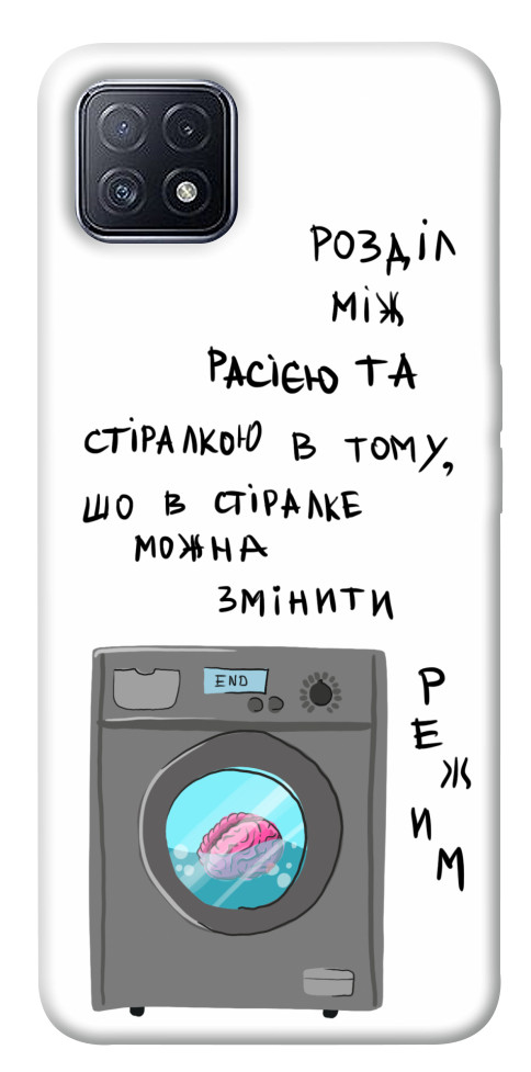 

Чехол Зміна режиму для Oppo A73 1317173