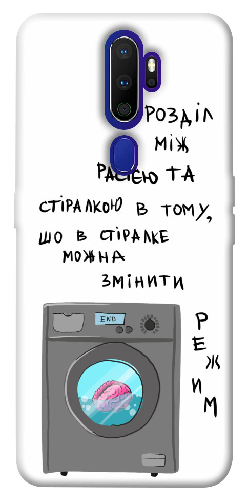 

Чехол Зміна режиму для Oppo A5 (2020) 1317191