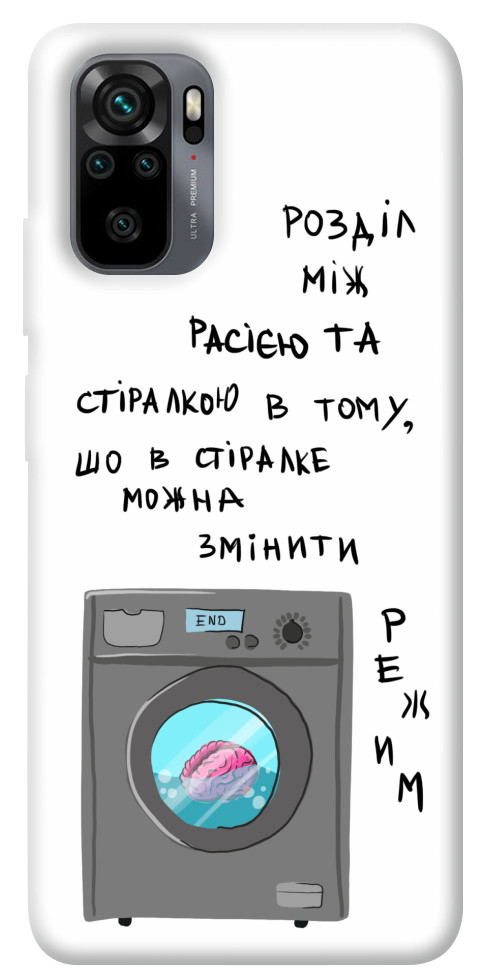 

Чохол Зміна режиму для Xiaomi Redmi Note 10 1317199
