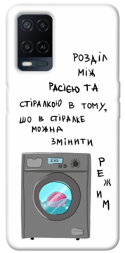 

Чохол Зміна режиму для Oppo A54 4G 1317211