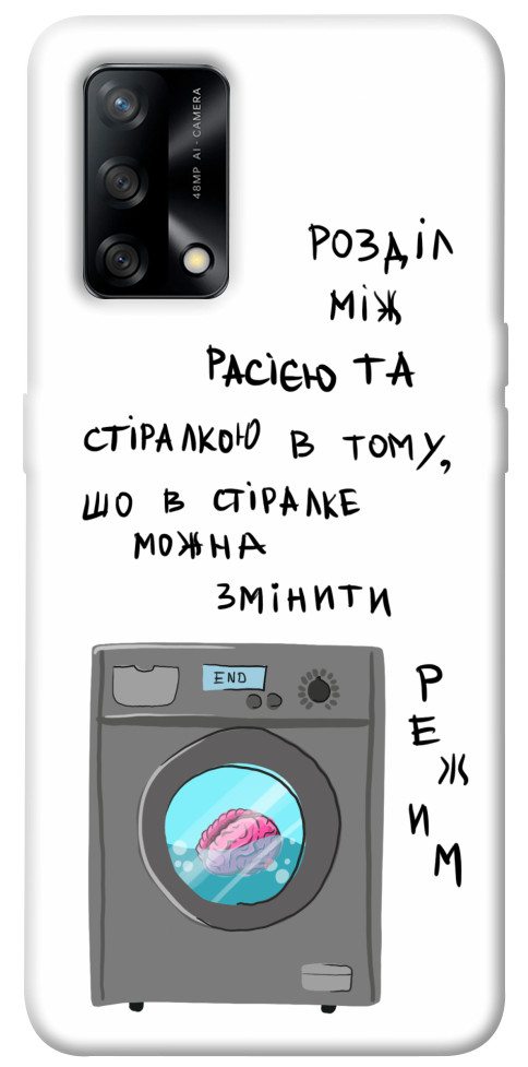 

Чехол Зміна режиму для Oppo A74 4G 1317212