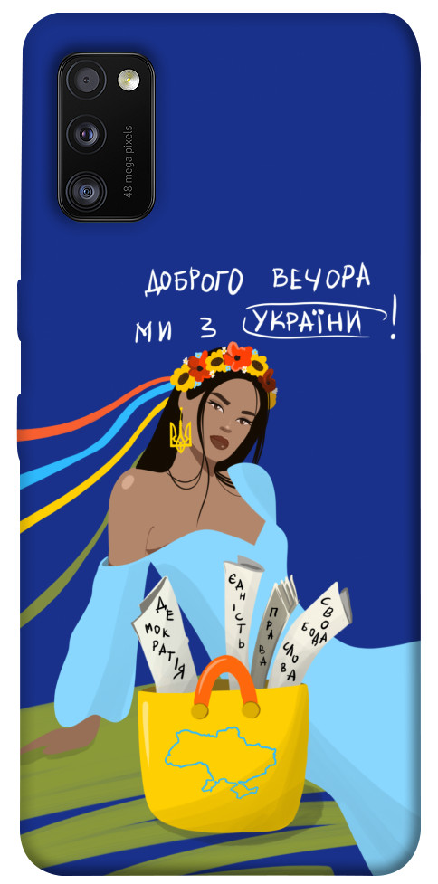 

Чехол Україночка для Galaxy A41 (2020) 1317256