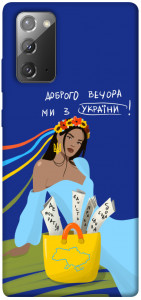 Чохол Україночка для Galaxy Note 20