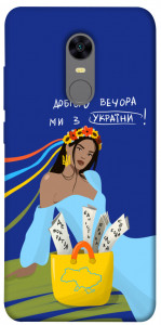 Чехол Україночка для Xiaomi Redmi 5 Plus