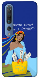 Чехол Україночка для Xiaomi Mi 10