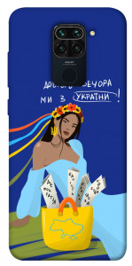 Чехол Україночка для Xiaomi Redmi Note 9