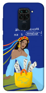 Чохол Україночка для Xiaomi Redmi Note 9