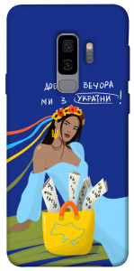 Чехол Україночка для Galaxy S9+