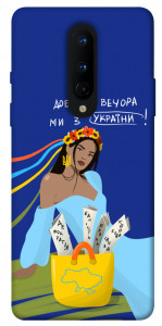 Чехол Україночка для OnePlus 8