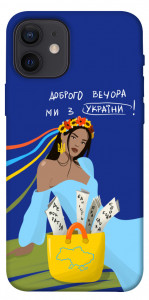 Чохол Україночка для iPhone 12