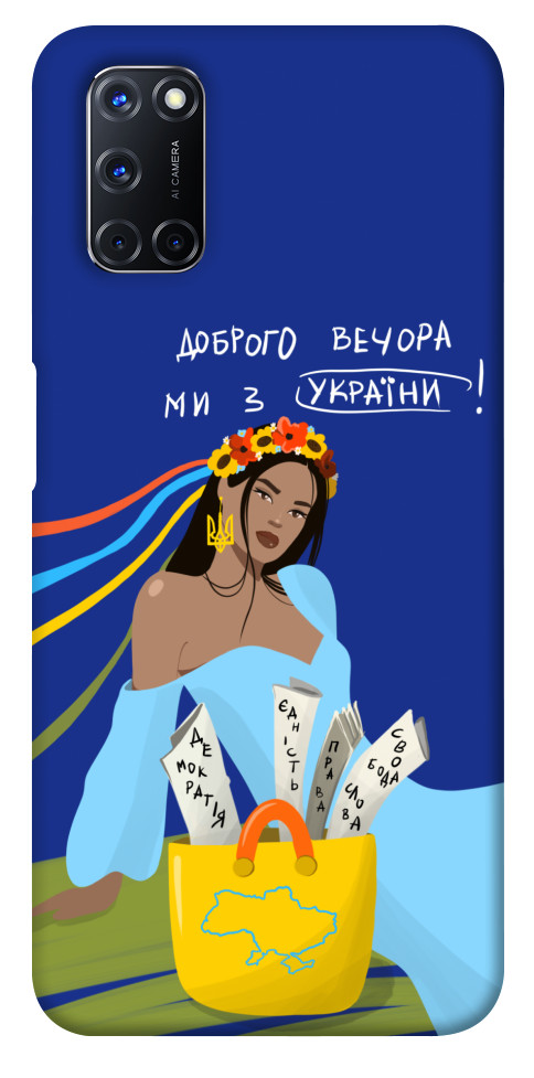 

Чехол Україночка для Oppo A72 1317383