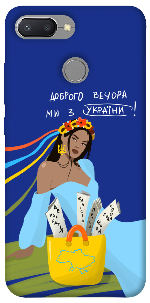 

Чохол Україночка для Xiaomi Redmi 6 1317394