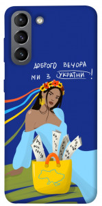 Чохол Україночка для Galaxy S21