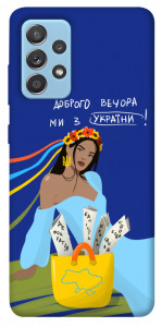 Чохол Україночка для Samsung Galaxy A52 5G
