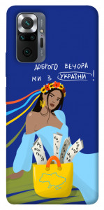 Чохол Україночка для Xiaomi Redmi Note 10 Pro