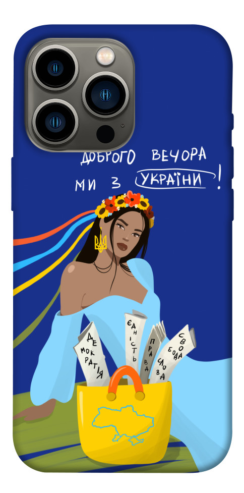 Чохол Україночка для iPhone 13 Pro