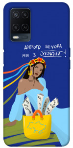 Чехол Україночка для Oppo A54 4G