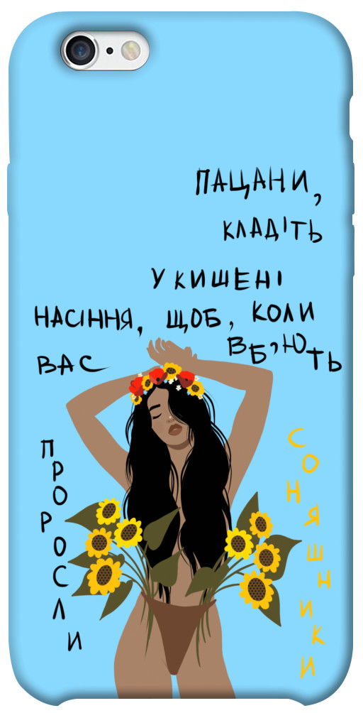 

Чехол Насіння соняшника для iPhone 6s (4.7'') 1317458