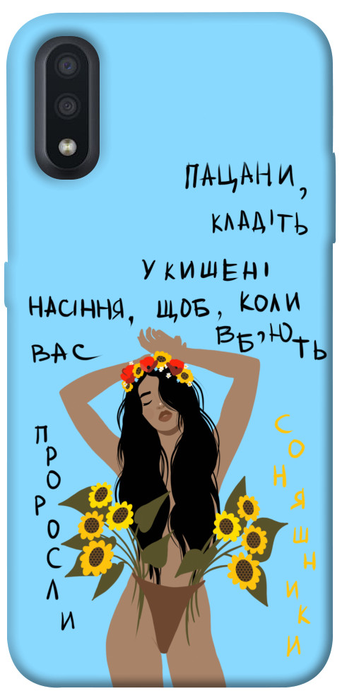 

Чохол Насіння соняшника для Galaxy A01 1317463