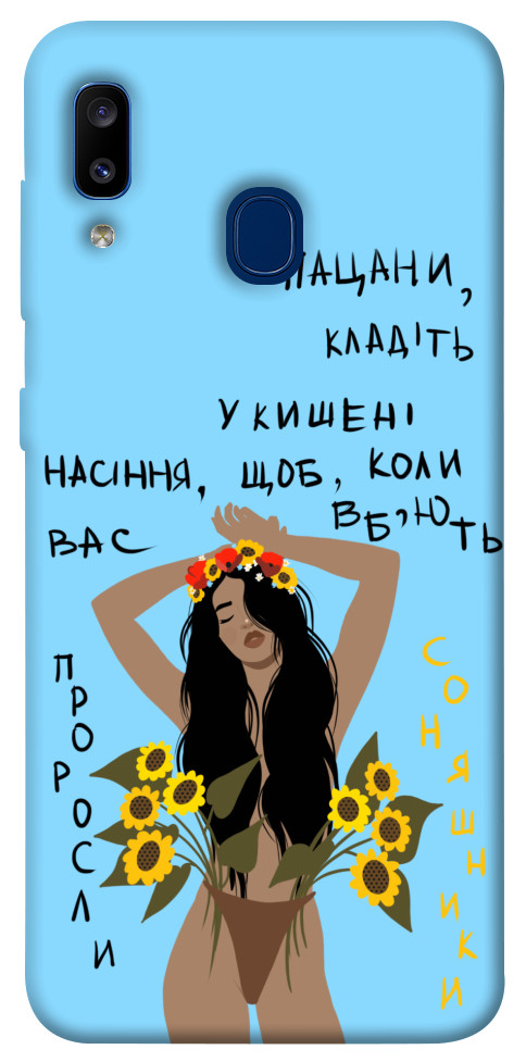

Чохол Насіння соняшника для Galaxy A20 (2019) 1317467
