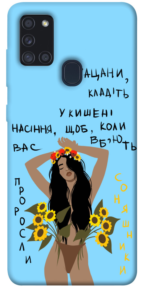

Чохол Насіння соняшника для Galaxy A21s (2020) 1317469