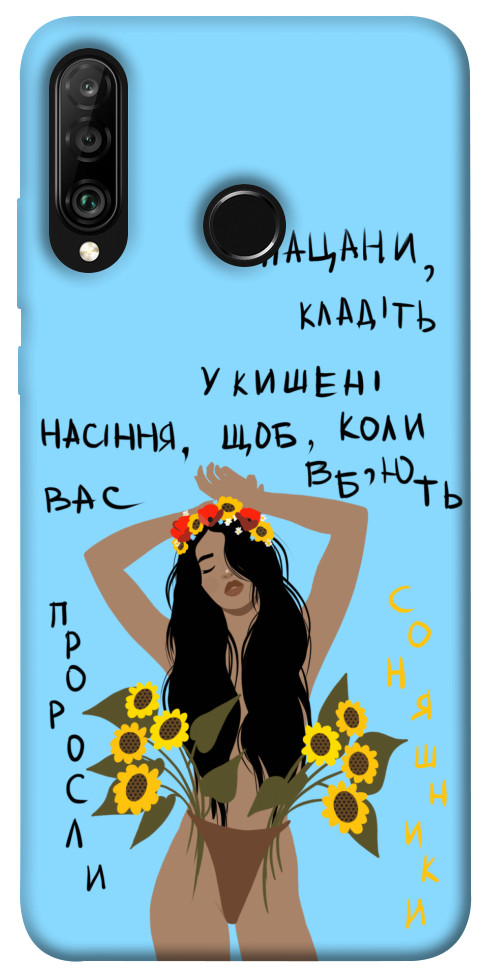 

Чехол Насіння соняшника для Huawei P30 Lite 1317497