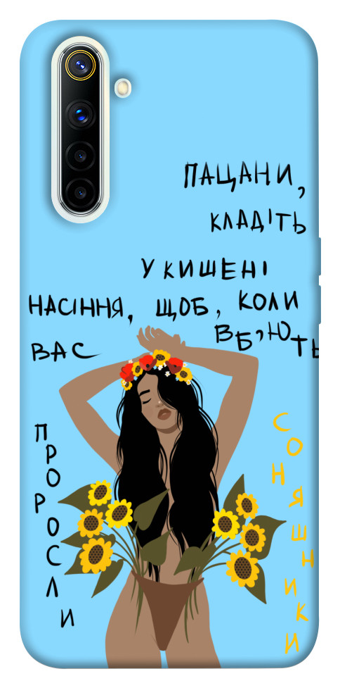 

Чехол Насіння соняшника для Realme 6 1317500