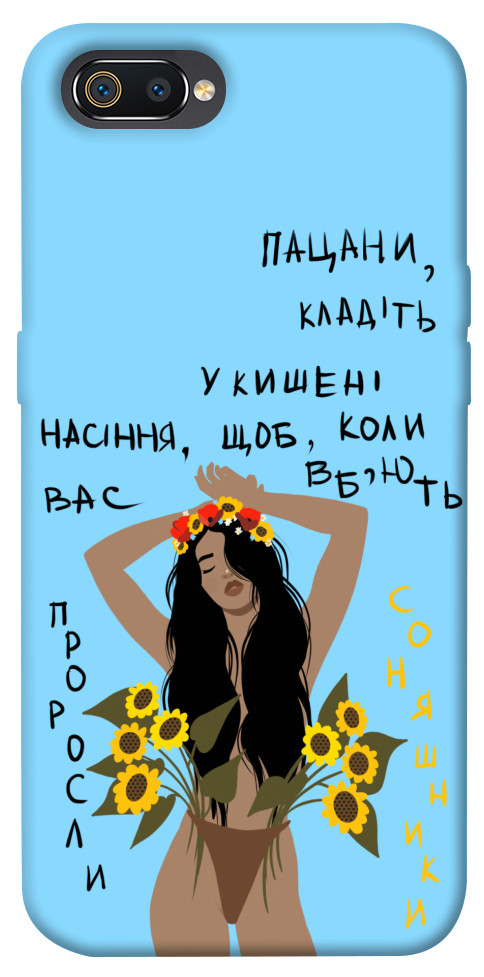 

Чохол Насіння соняшника для Realme C2 1317503