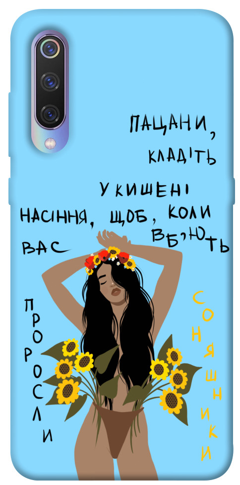 

Чехол Насіння соняшника для Xiaomi Mi 9 1317507