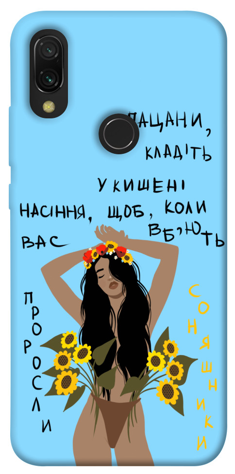 

Чохол Насіння соняшника для Xiaomi Redmi 7 1317513