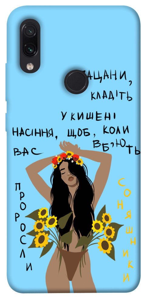 

Чехол Насіння соняшника для Xiaomi Redmi Note 7 Pro 1317518