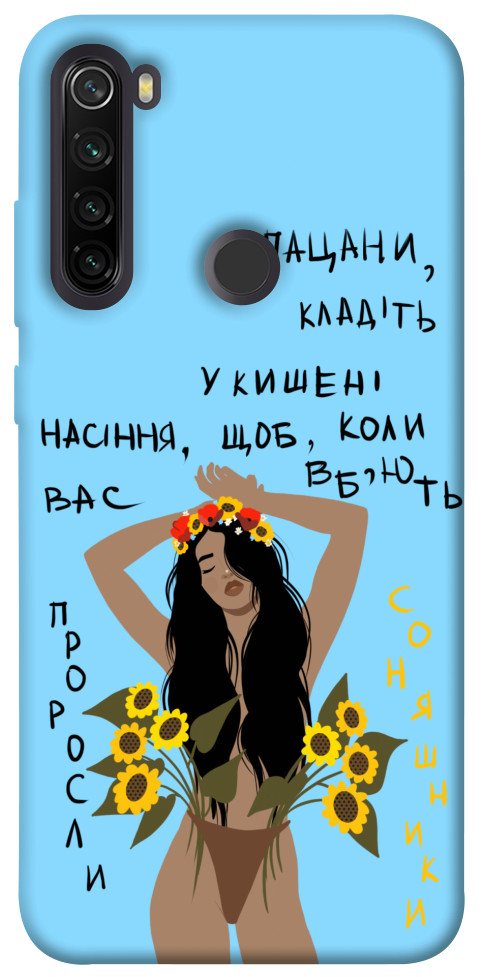 

Чохол Насіння соняшника для Xiaomi Redmi Note 8T 1317521