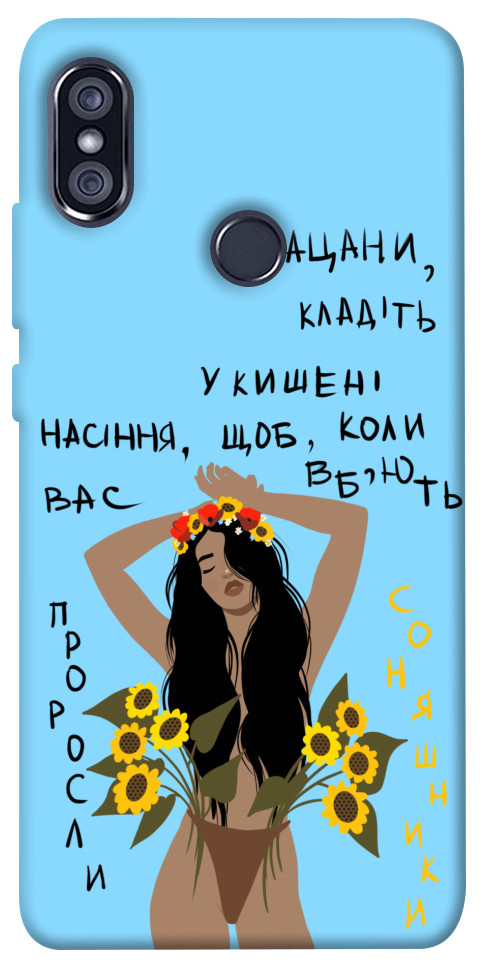 

Чохол Насіння соняшника для Xiaomi Redmi Note 5 (DC) 1317528