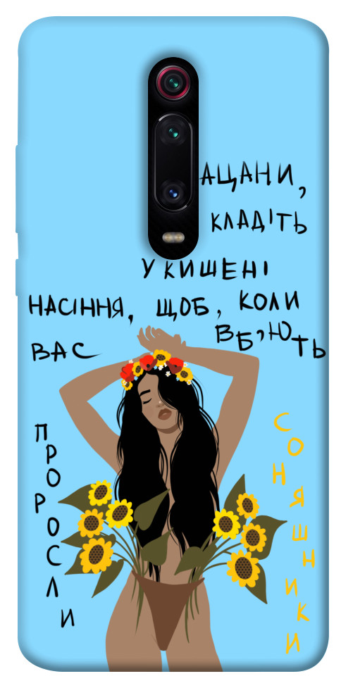 

Чехол Насіння соняшника для Xiaomi Redmi K20 1317530