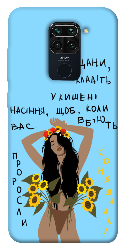 

Чехол Насіння соняшника для Xiaomi Redmi Note 9 1317538