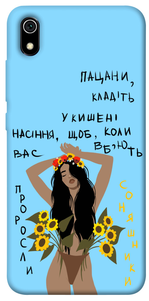 

Чехол Насіння соняшника для Xiaomi Redmi 7A 1317545